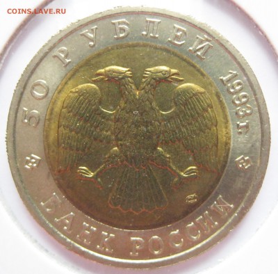 Красная Книга 1993 (50 руб., 5 шт.) до 10.08.16, 22-00 МСК - кк93_02