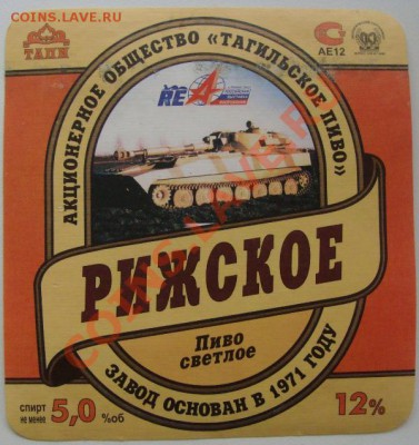 "Новогодние" Пивные этикетки и пробки - DSC07363.JPG