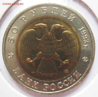 Красная Книга 1993 (50 руб., 5 шт.) до 10.08.16, 22-00 МСК - кк93_04