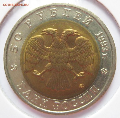 Красная Книга 1993 (50 руб., 5 шт.) до 10.08.16, 22-00 МСК - кк93_06