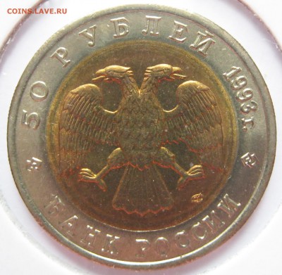 Красная Книга 1993 (50 руб., 5 шт.) до 10.08.16, 22-00 МСК - кк93_08