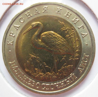 Красная Книга 1993 (50 руб., 5 шт.) до 10.08.16, 22-00 МСК - кк93_09