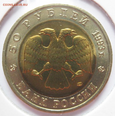 Красная Книга 1993 (50 руб., 5 шт.) до 10.08.16, 22-00 МСК - кк93_10