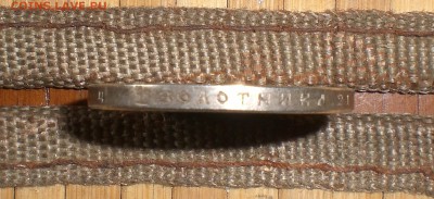 1 рубль 1922 год - CIMG7793.JPG