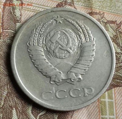 20 копеек 1976. С 200 р. До 8.08.2016 в 22.00 - 20160804_160017-1