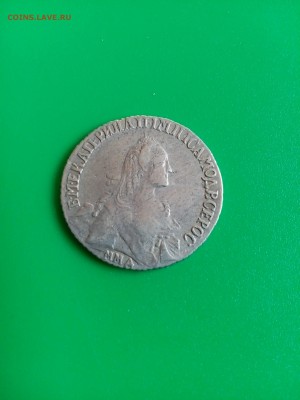Полуполтинник 1767 до 6.08 с 200 рублей - IMG_20160803_145207