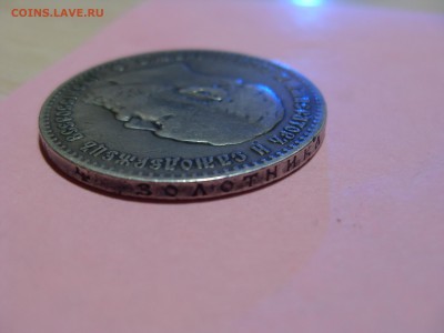 1 рубль 1886 (большая голова) - SDC11679.JPG