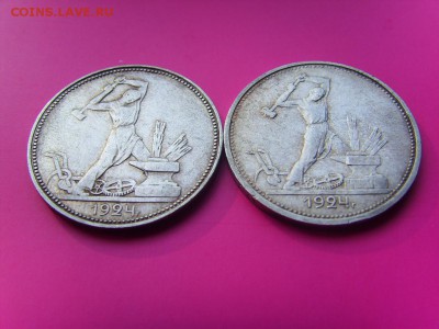 50 копеек.1924пл.1924тр.До 7.08. 22-00мск. - SSL24695.JPG