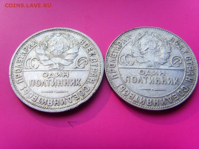 50 копеек.1924пл.1924тр.До 7.08. 22-00мск. - SSL24698.JPG