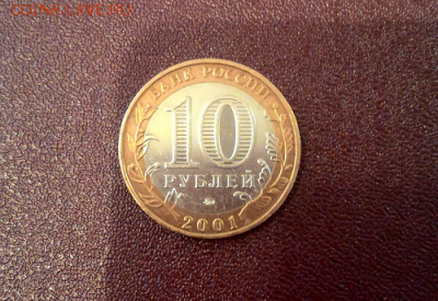 10 руб. Гагарин СПМД и ММД. Политрук СПМД и ММД. Хорошие. - 5