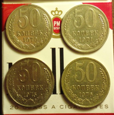 Куплю 50 копеек 1971 и 1975г.-СССР - 2016-07-31-6632_cr
