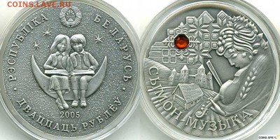 Какая из стран бывшего СССР выпускает самые красивые монеты? - Беларусь