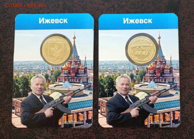 Жетон "Метро Ижевска" - оборот сж1