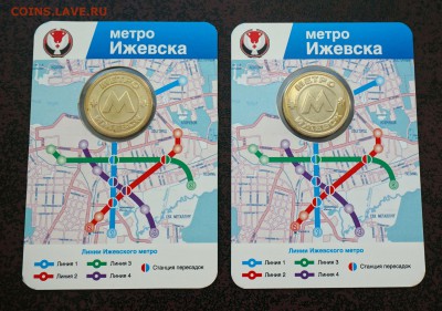 Жетон "Метро Ижевска" - лицо сж