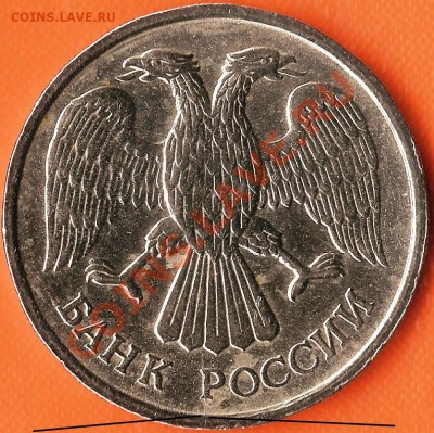 Р.Ф. 5руб.1992г.Л.Брак:поворот,раскол. До 01.12.2010г. - Изображение 510