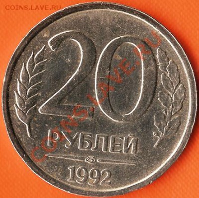 Р.Ф. 5руб.1992г.Л.Брак:поворот,раскол. До 01.12.2010г. - Изображение