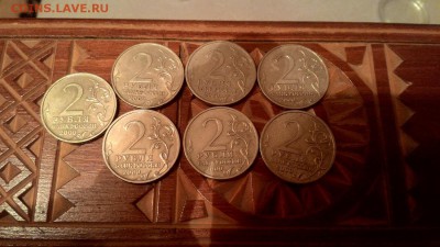 2 руб. Города-герои с 200 руб. до 10.08.16 - P_20160804_213516