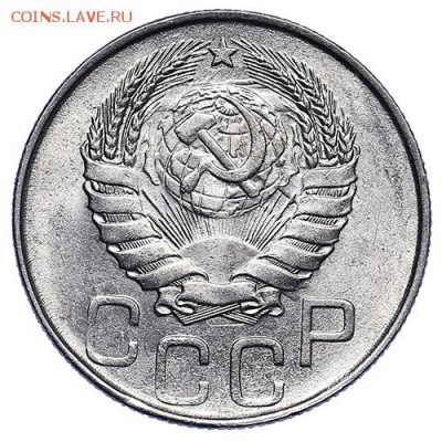 20 копеек 1945 UNC до 09.08. - 22:00 - AU287102.JPG