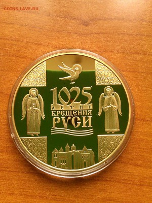 20 рублей 2013 Беларусь - IMG_20160804_175642