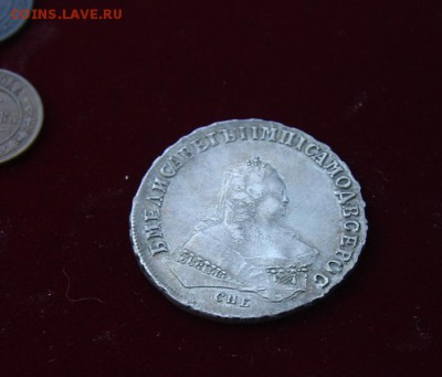 1 Рубль 1747 СПБ. - IMG_8715о