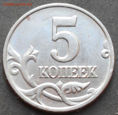 5к. 2002 без знака монетного двора, до 22.00мск 07.08.16 - 040816 002
