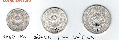Советский билон 10, 15 и 20 коп. 1925г до 05.08.2016г. 22-00 - 2