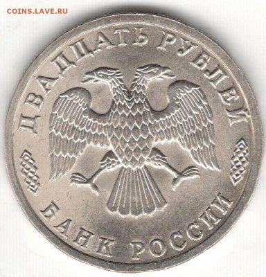 20 рублей 1996, 300 лет Флоту. До 08.08 - 20r1996_2
