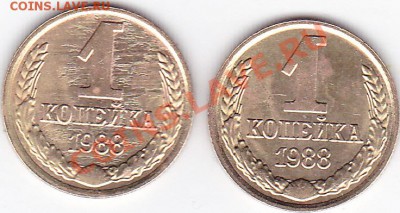 Непрочекан на 1 коп - непрочекан 1коп88_0004