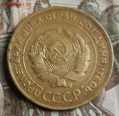 5 копеек 1928. Хорошая. До 8.08.2016 в 22.00 - 20160804_183601-1