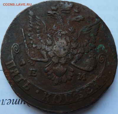 5 коп  1779 г  до 22.00 10  августа - Изображение 9786