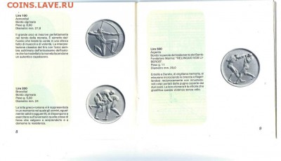 с 200р. Сан-Марино 1980г. Олимпиада - 9 монет до 06.08.16 - буклет4