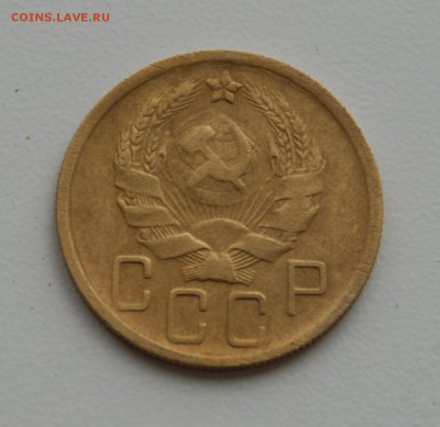 5 копеек 1936 - DSC_0041.JPG