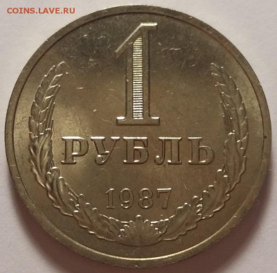 Предпродажная оценка монет - 20160804_195323