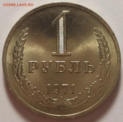 Предпродажная оценка монет - 20160804_195426