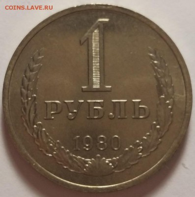 Предпродажная оценка монет - 20160804_195536