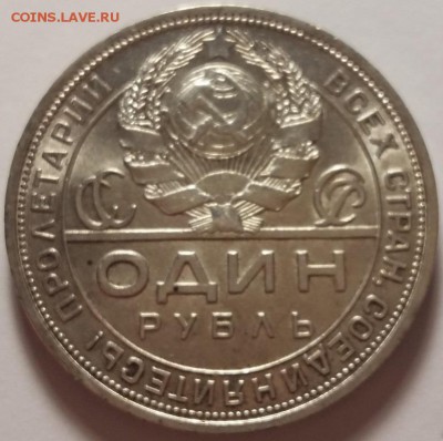 Предпродажная оценка монет - 20160804_195744