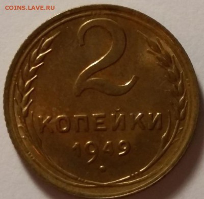 Предпродажная оценка монет - 20160803_144850