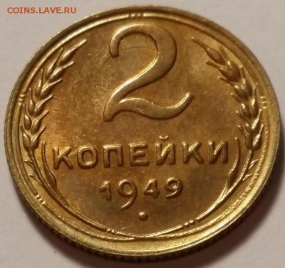 Предпродажная оценка монет - 20160803_144918