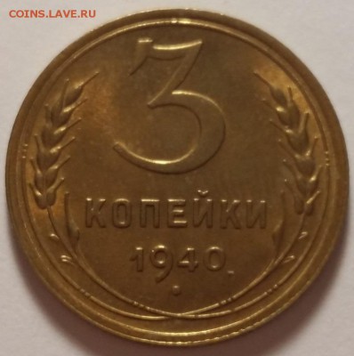 Предпродажная оценка монет - 20160804_201455