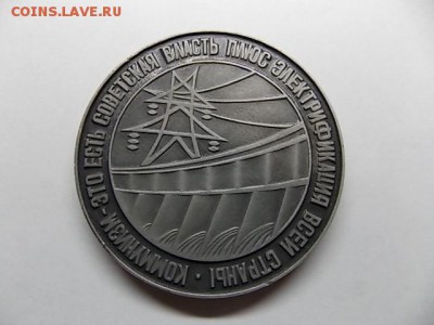 Сувенирный  медальон Ленин до 08.08 .16.  22:00 - DSCN2423.JPG