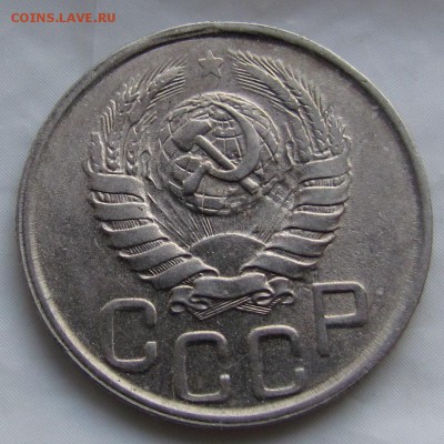 20 копеек 1942г. с 200р. до 8.08.2016г. в 22:30мск. - IMG_6002.JPG