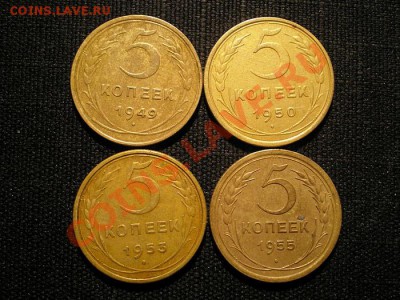 5 копеек 1949,50,53,55 г.  до 30.11.10. в 22.00 мв - PB280060.1