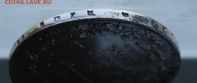 Рубль 1842 год.Короткий - IMG_1470.JPG