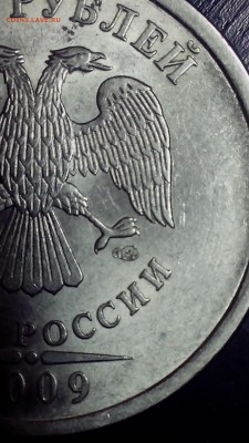 5 рублей 2009 спмд шт. 5.24 АС ??? помощь в определении - IMG_20160804_212526