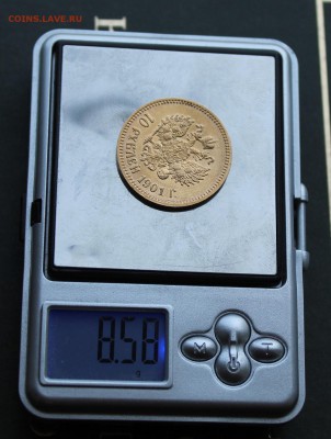 10 рублей 1901 год.Короткий - IMG_1493.JPG