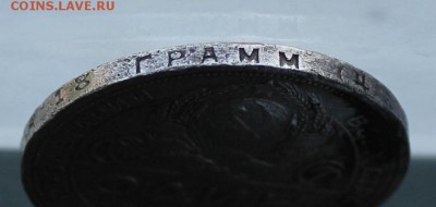 Рубль 1924 год.Короткий - IMG_1515.JPG