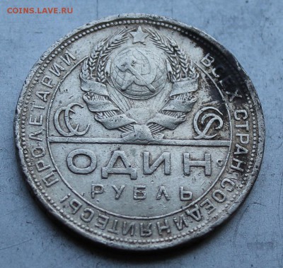 Рубль 1924 год.Короткий - IMG_1513.JPG