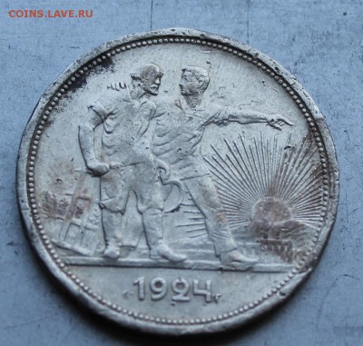 Рубль 1924 год.Короткий - IMG_1509.JPG
