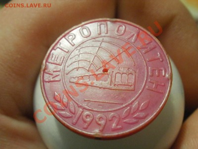 Жетон3 от 50р. До 2.12.2010г 22.00мск - PB290707.JPG