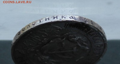 Рубль 1921 год.Короткий - IMG_1538.JPG
